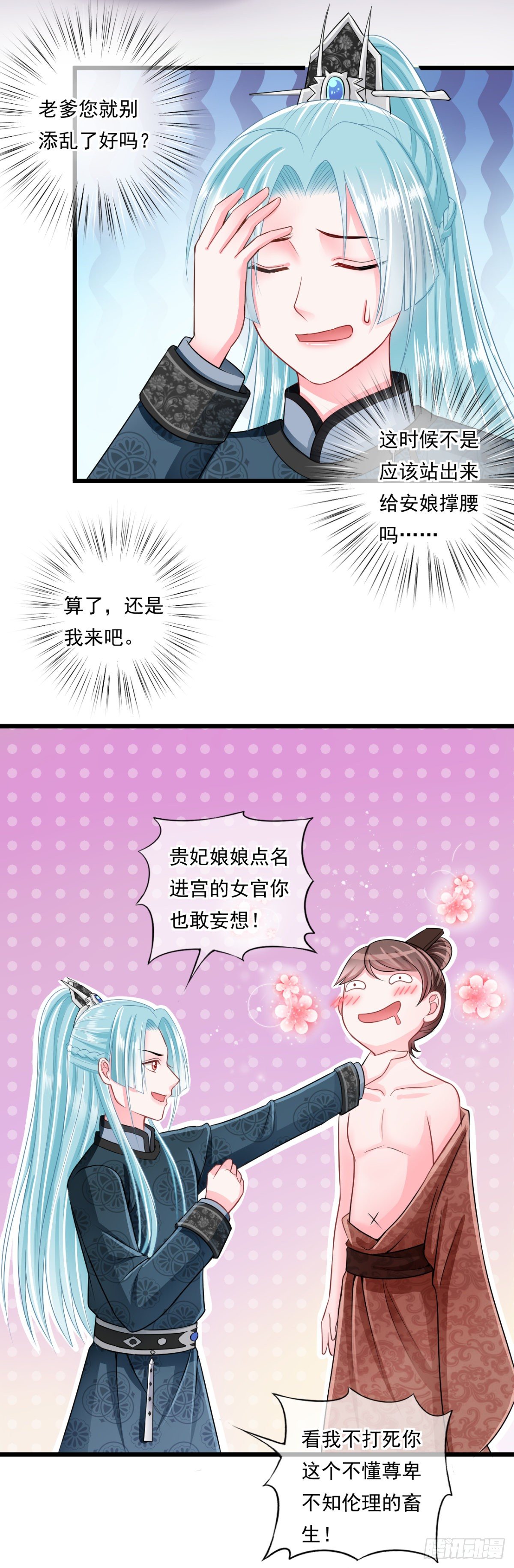 侯府嫡女的世子生活 - 0013長公主的青睞 - 3