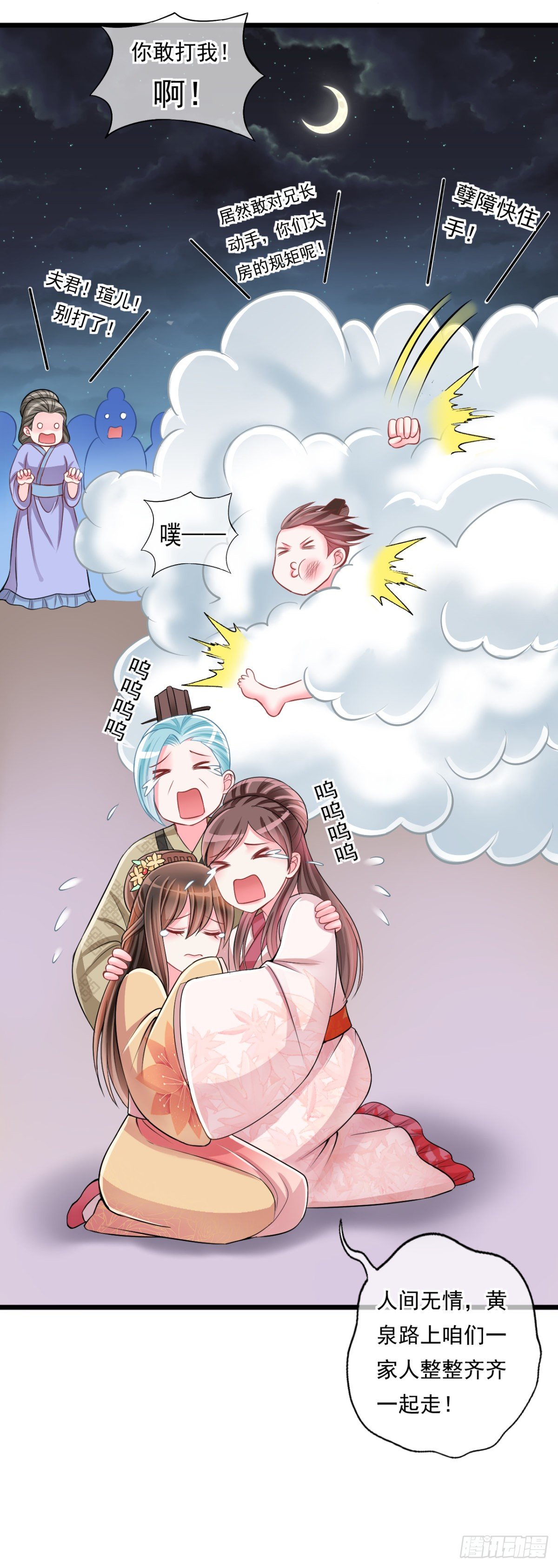 侯府嫡女的世子生活 - 0013長公主的青睞 - 4