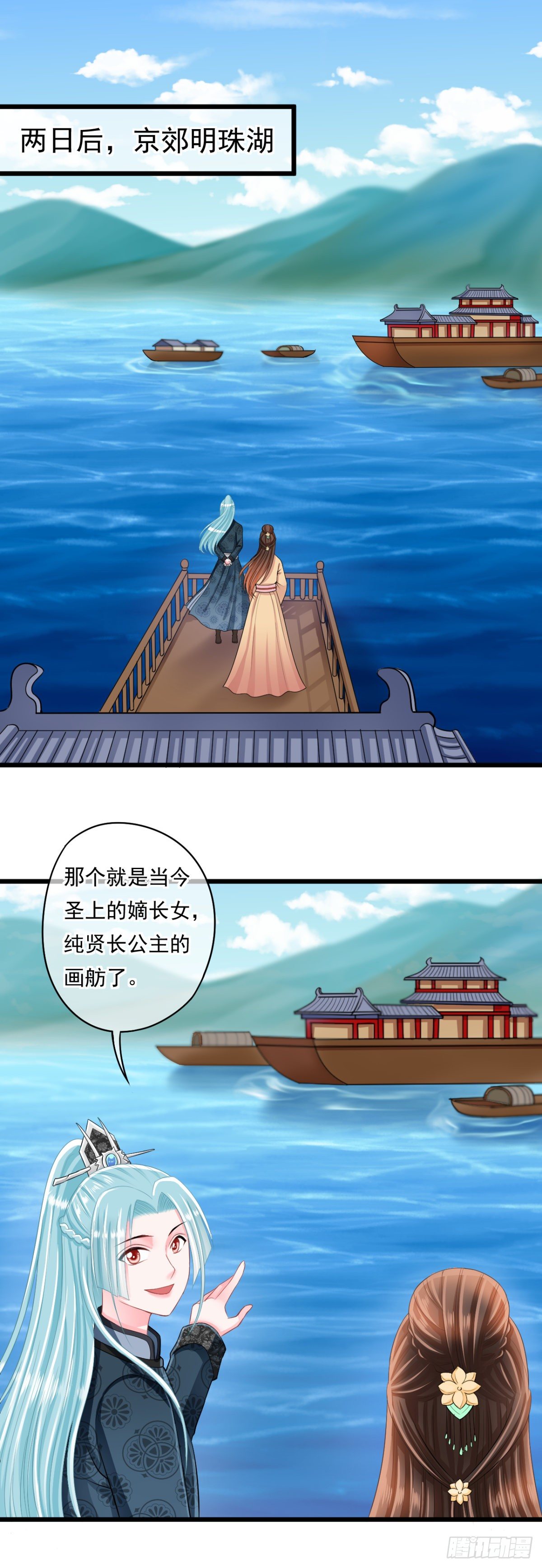 侯府嫡女的世子生活 - 0013長公主的青睞 - 1