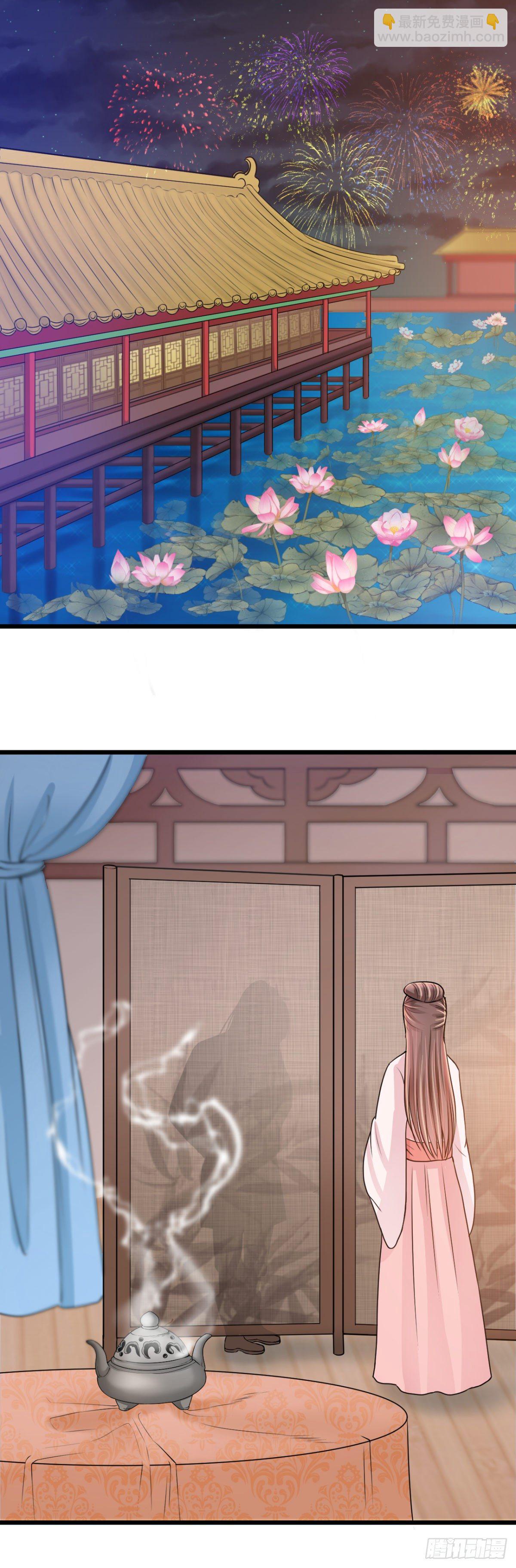 0015宫宴惊魂夜-第16话