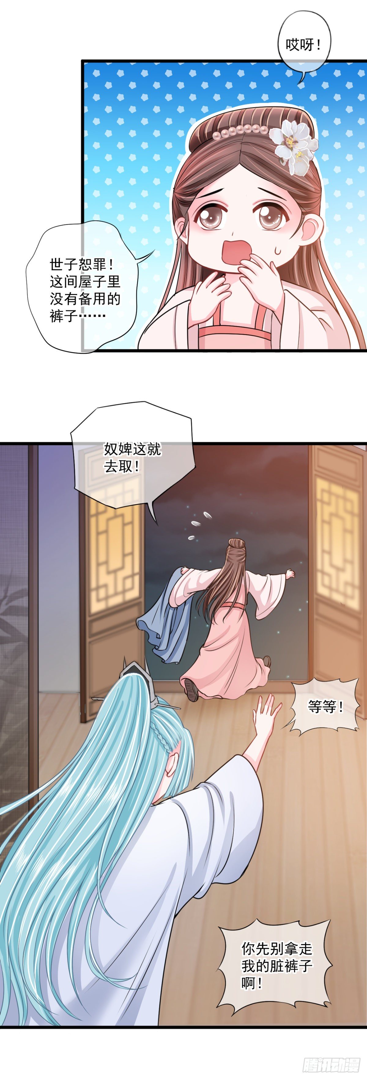 0015宫宴惊魂夜-第16话