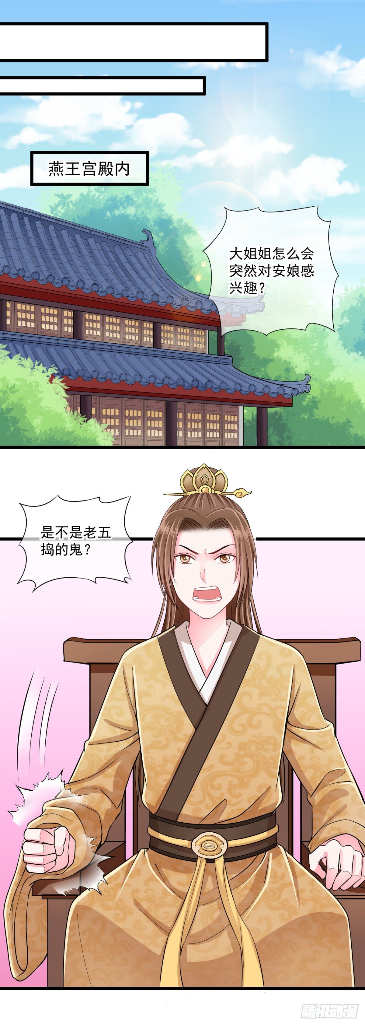 0015宫宴惊魂夜-第16话