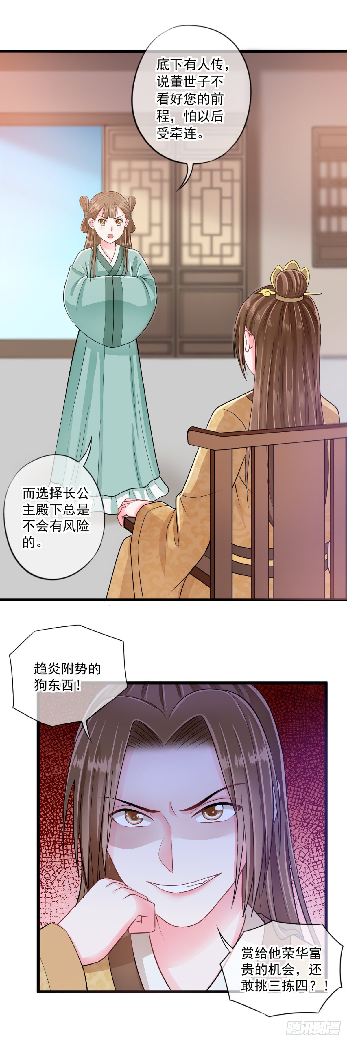 0015宫宴惊魂夜-第16话