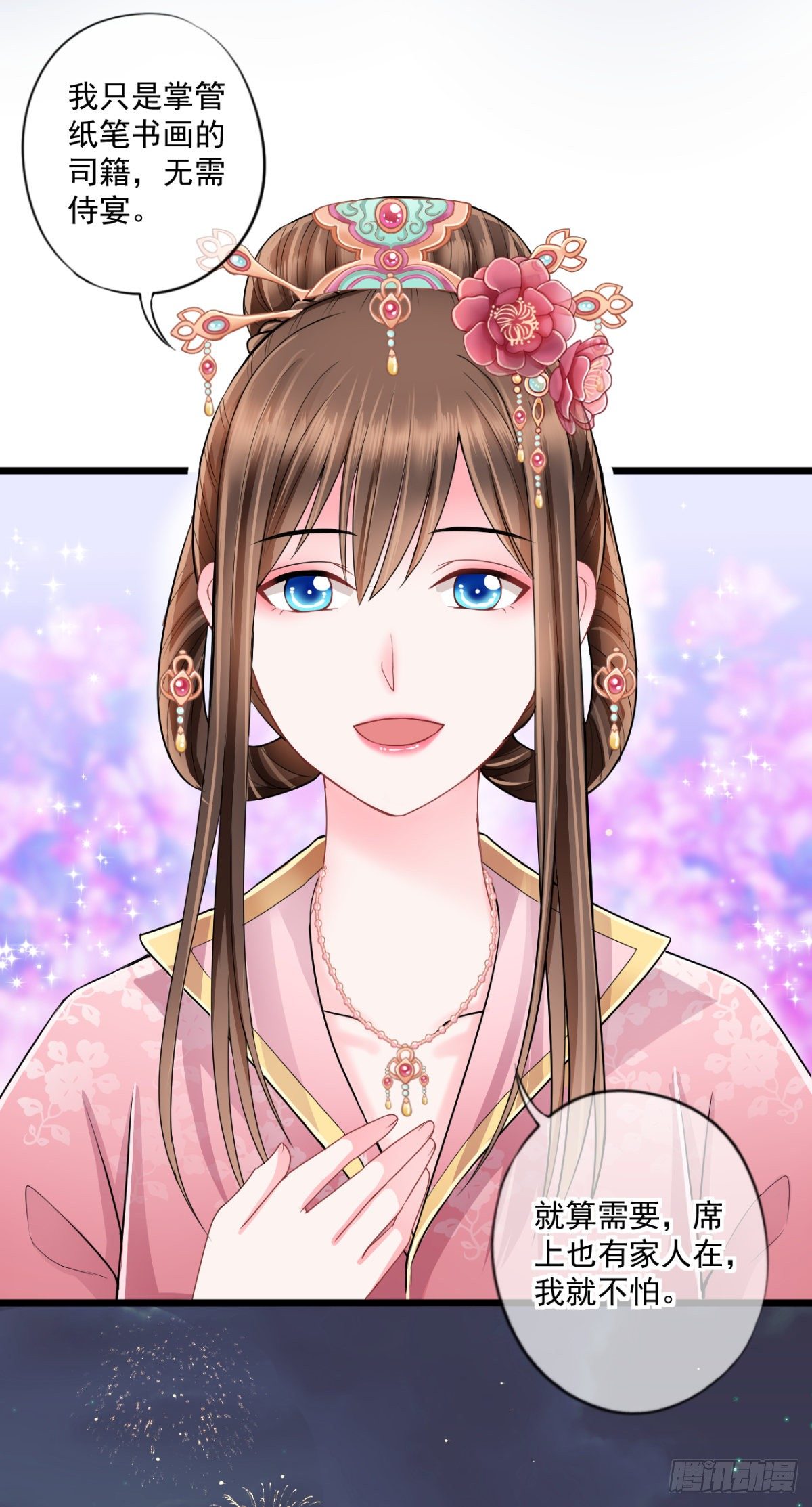 0015宫宴惊魂夜-第16话