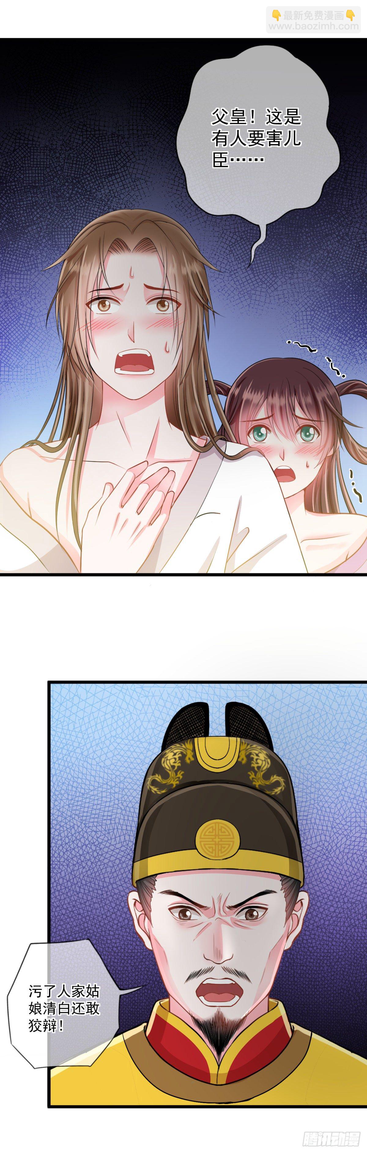 0017御前女官和赐婚-第18话