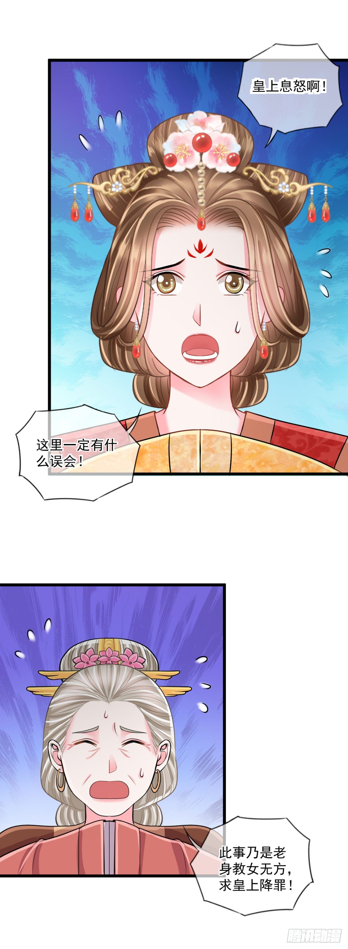 0017御前女官和赐婚-第18话