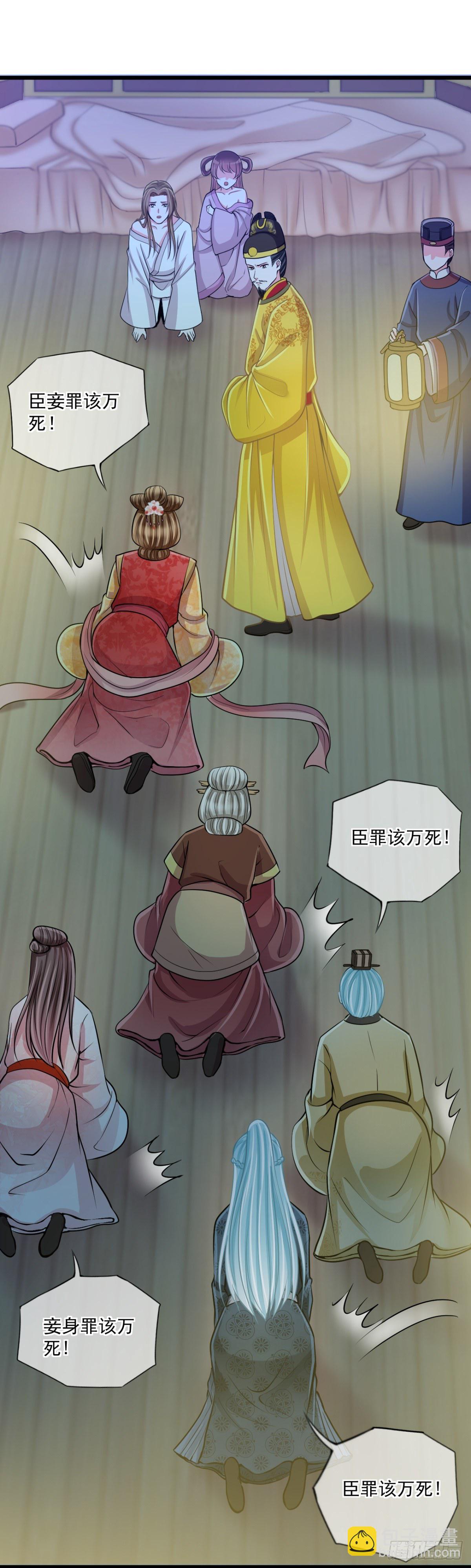 0017御前女官和赐婚-第18话