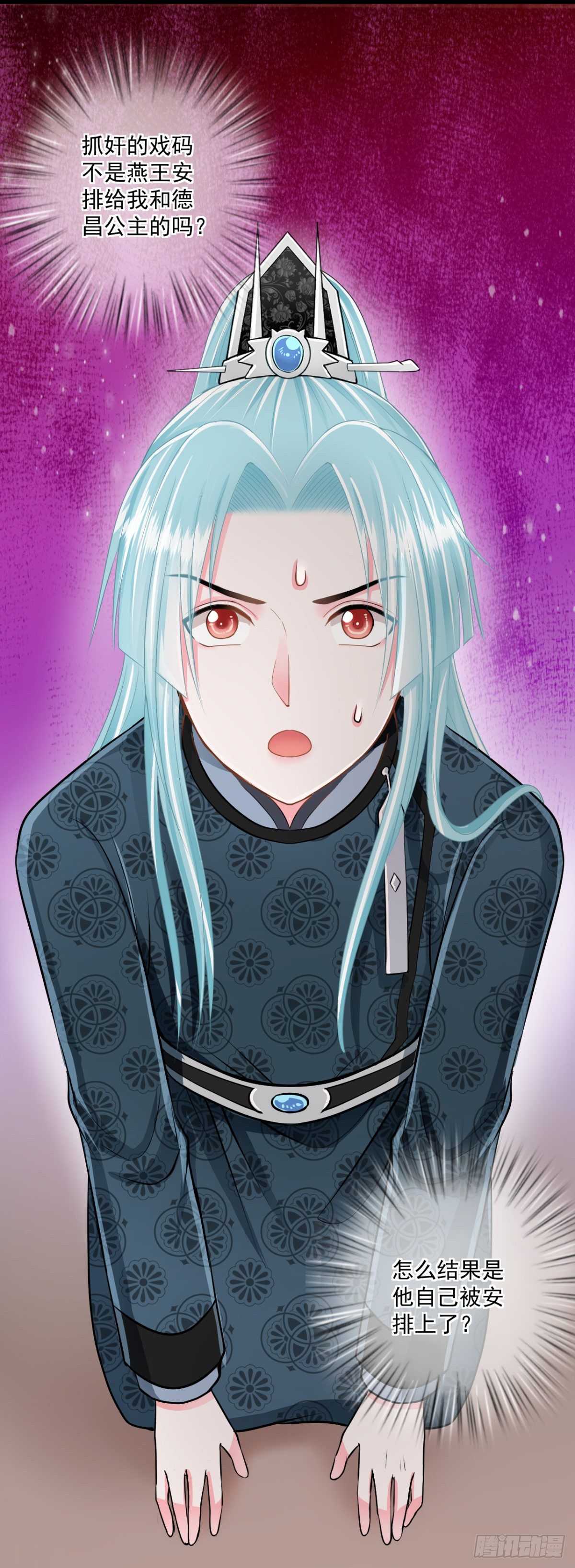 0017御前女官和赐婚-第18话