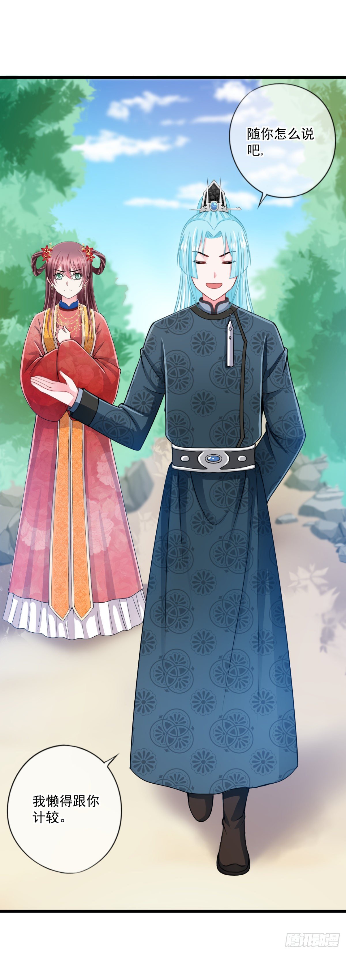 0019谣言使二房智熄-第20话