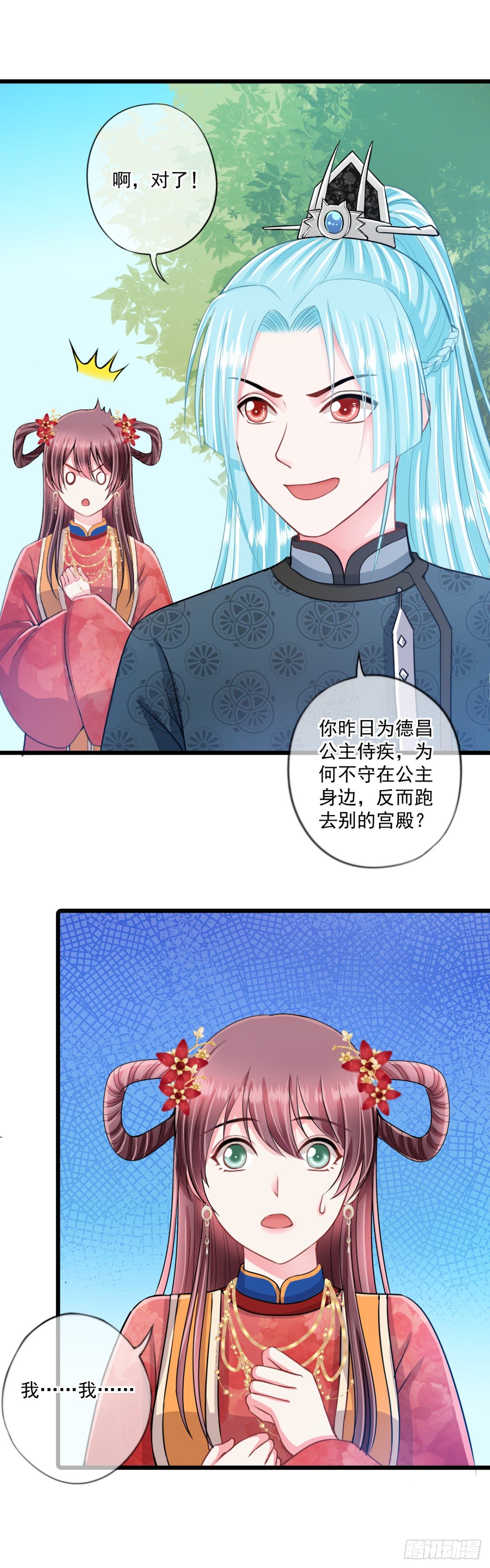 0019谣言使二房智熄-第20话