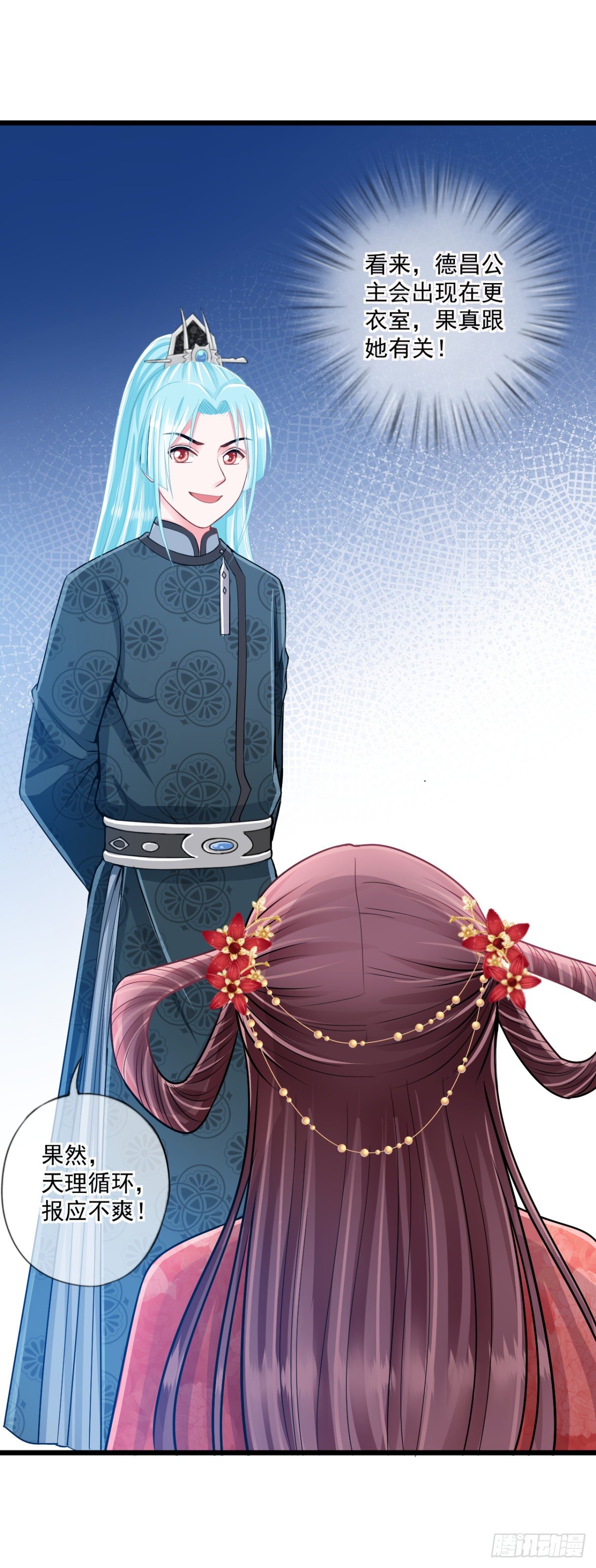 0019谣言使二房智熄-第20话