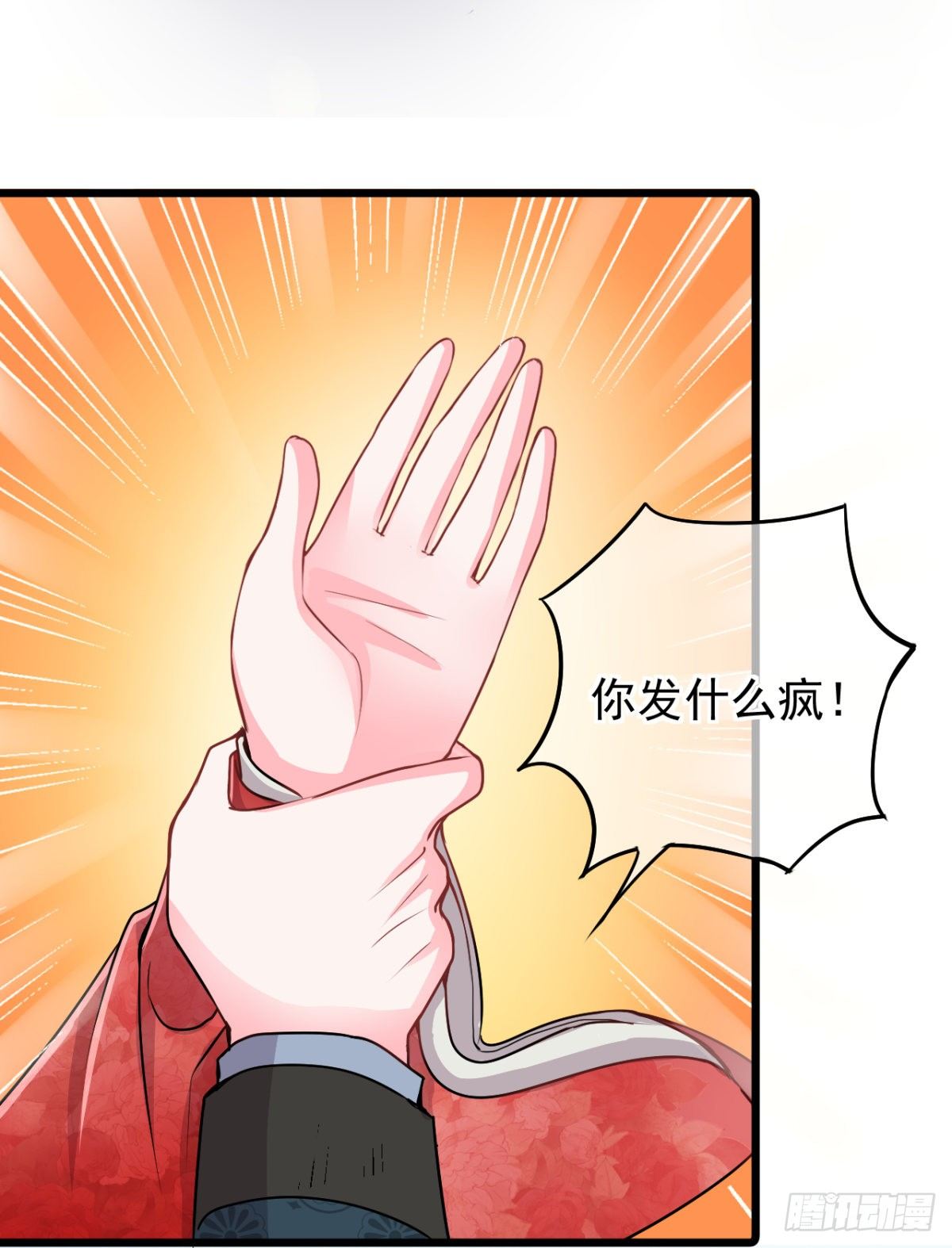 0019谣言使二房智熄-第20话