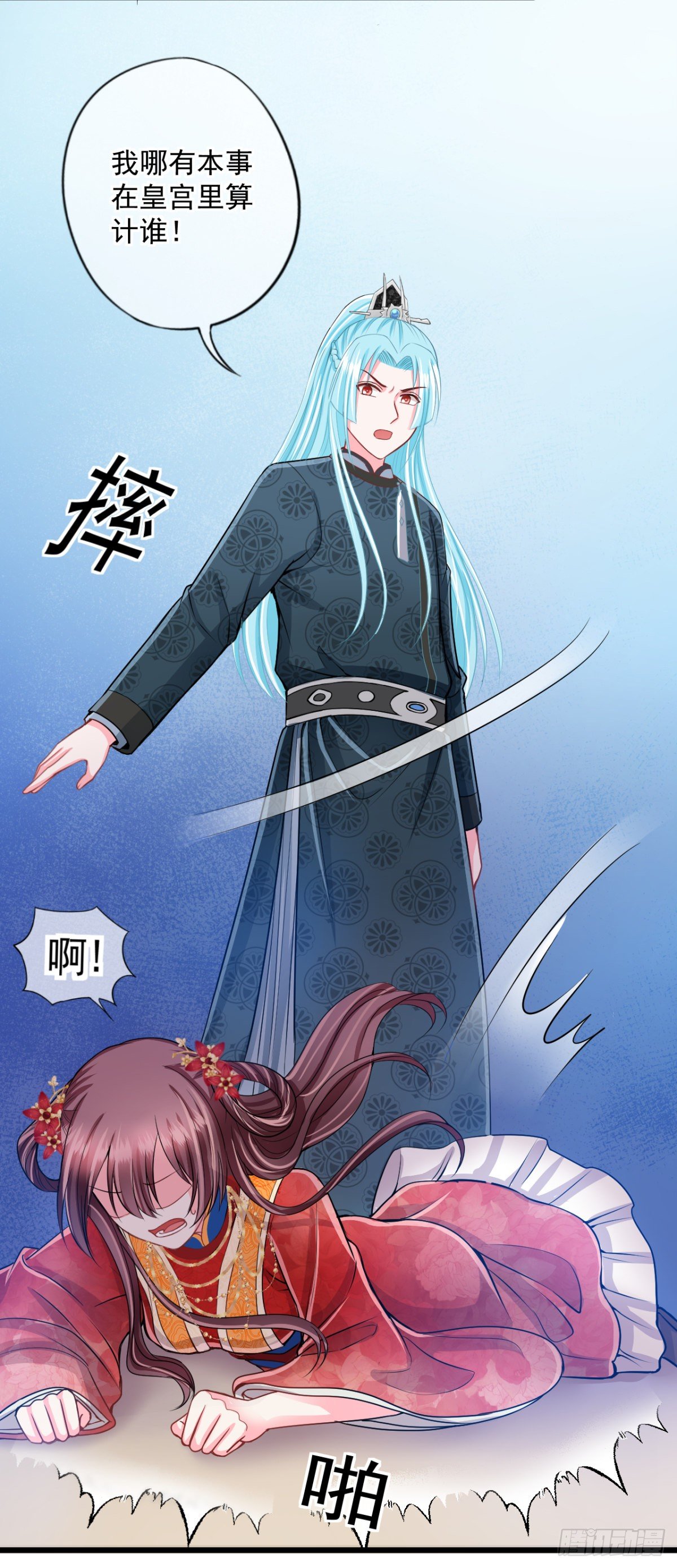 0019谣言使二房智熄-第20话