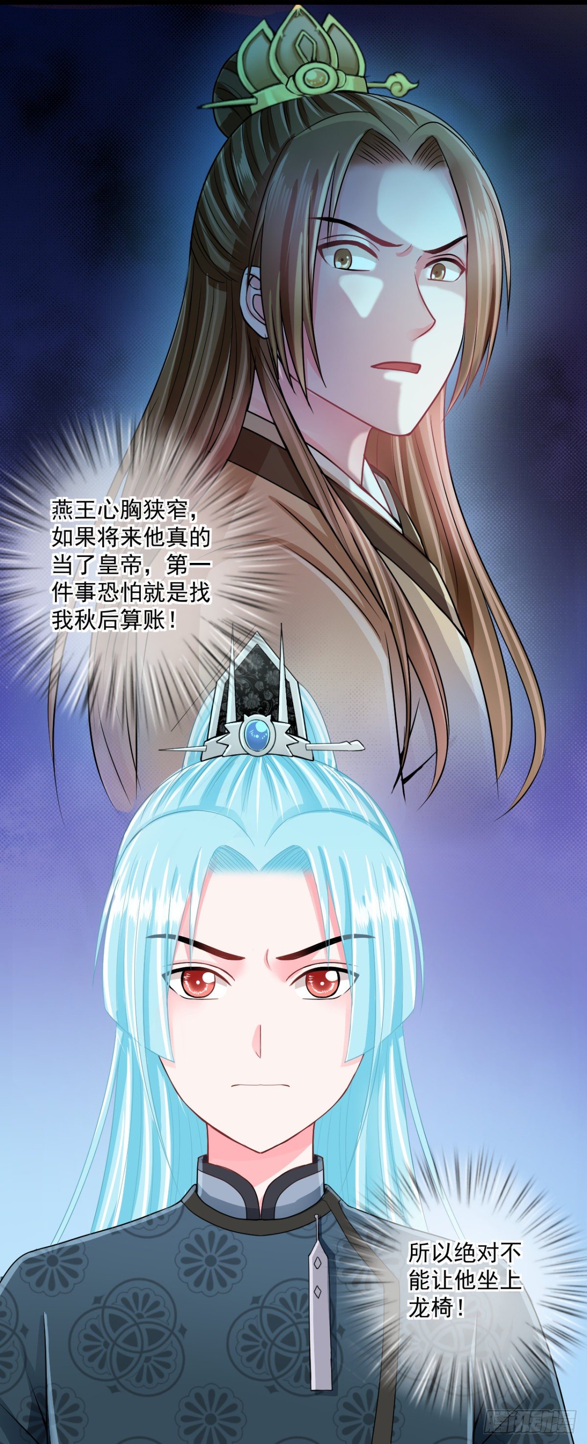 0019谣言使二房智熄-第20话