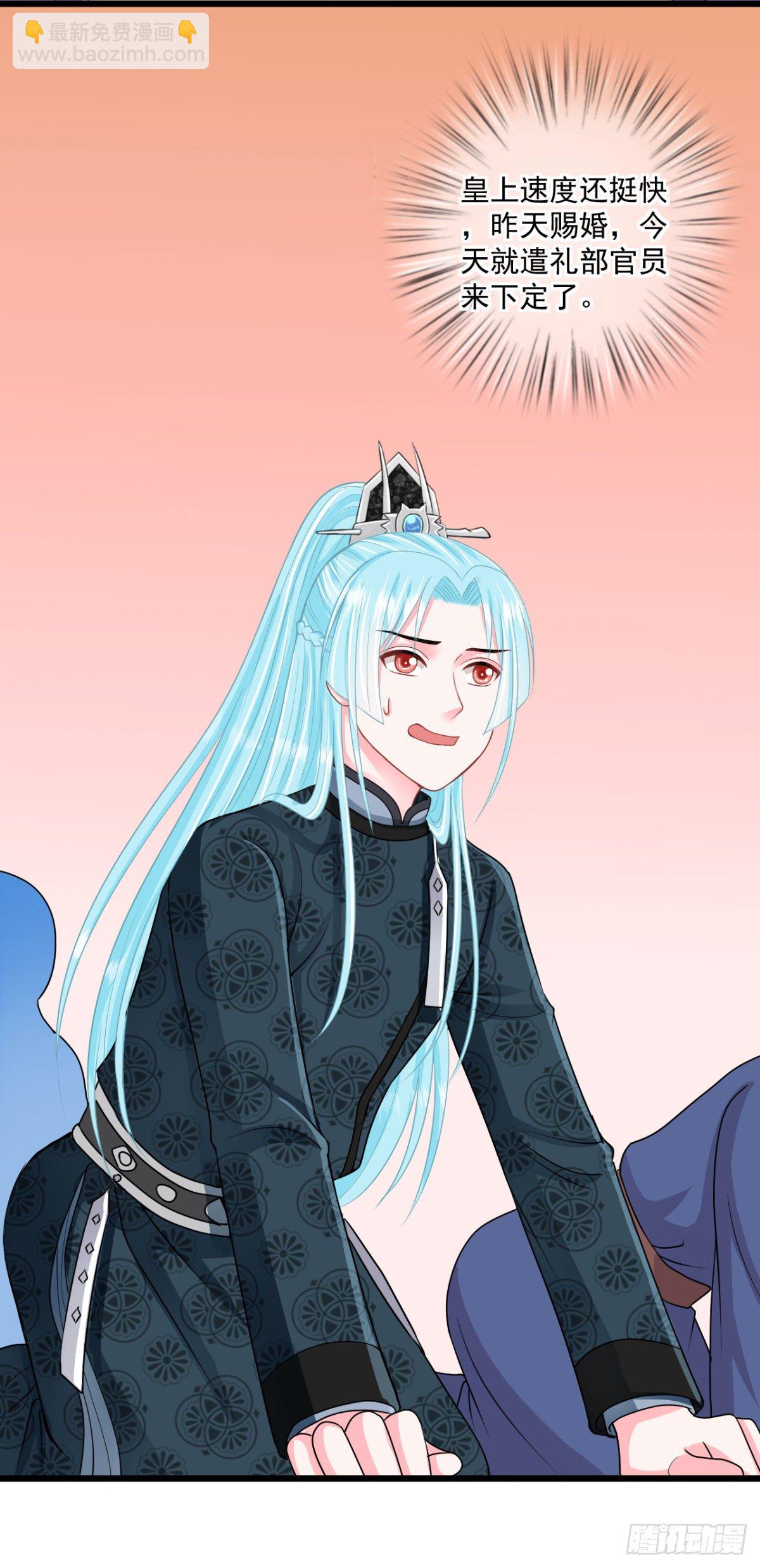 0019谣言使二房智熄-第20话