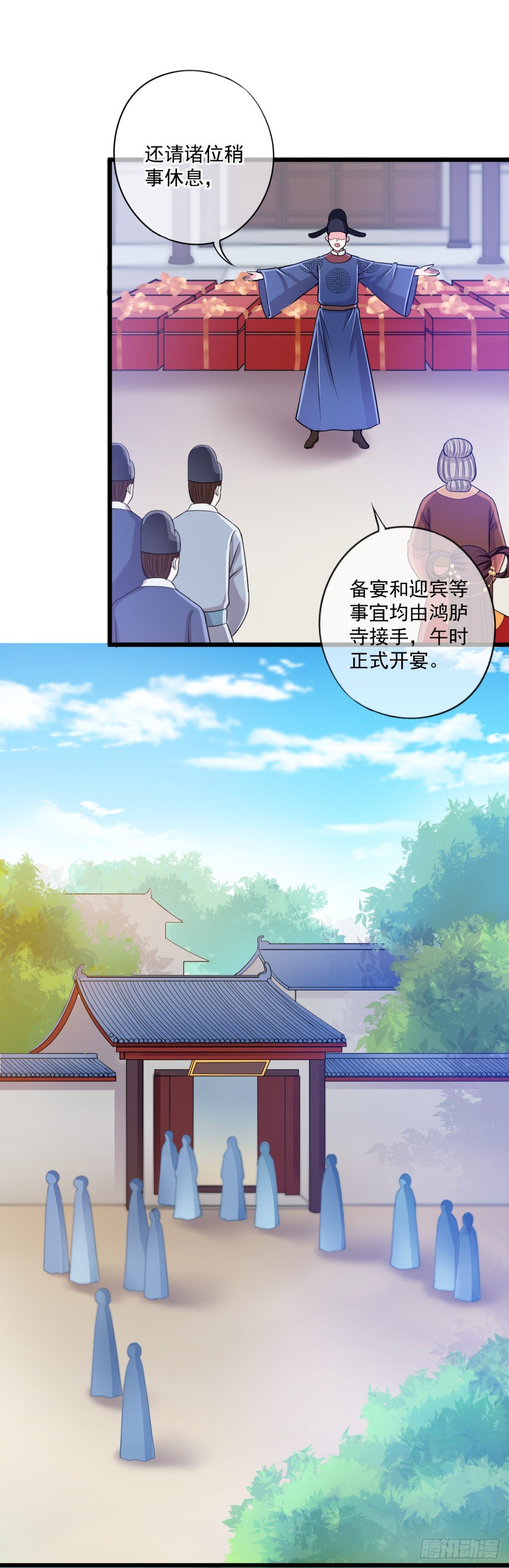 0019谣言使二房智熄-第20话