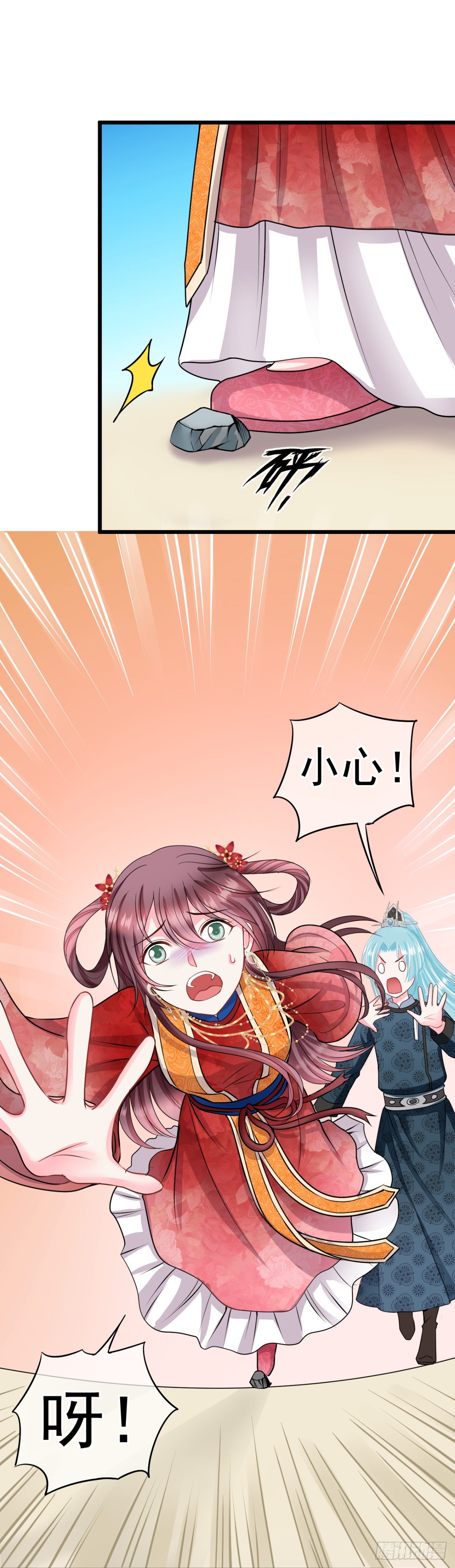 0019谣言使二房智熄-第20话