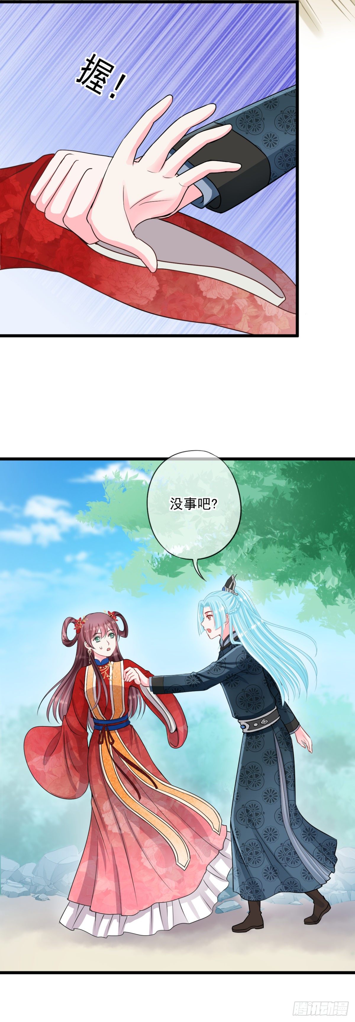 0019谣言使二房智熄-第20话