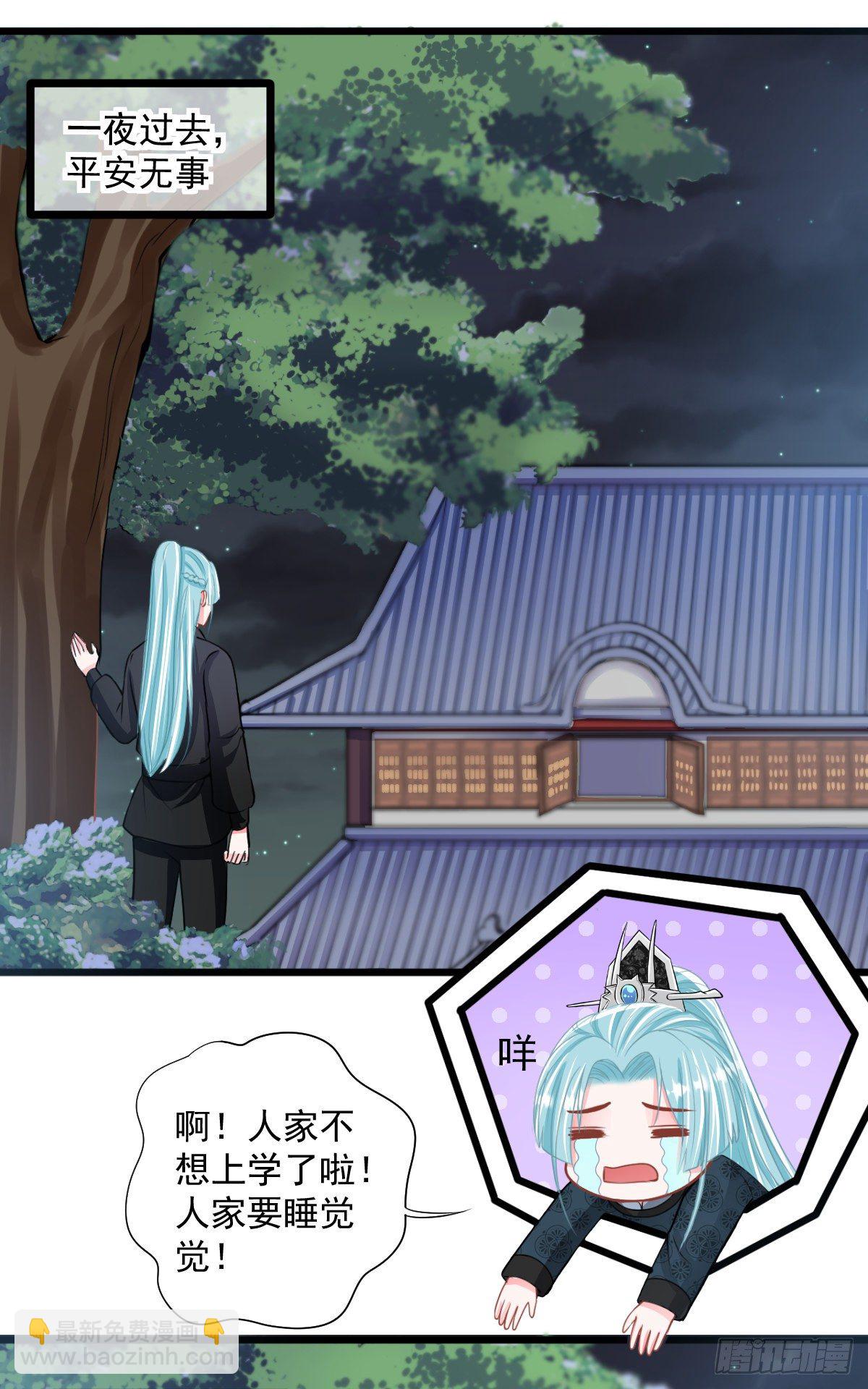 0021请叫我雷锋-第22话