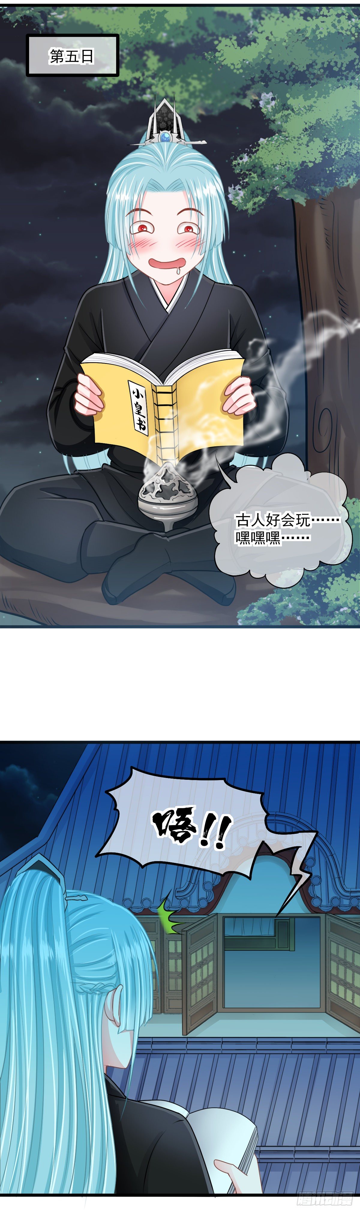 0021请叫我雷锋-第22话