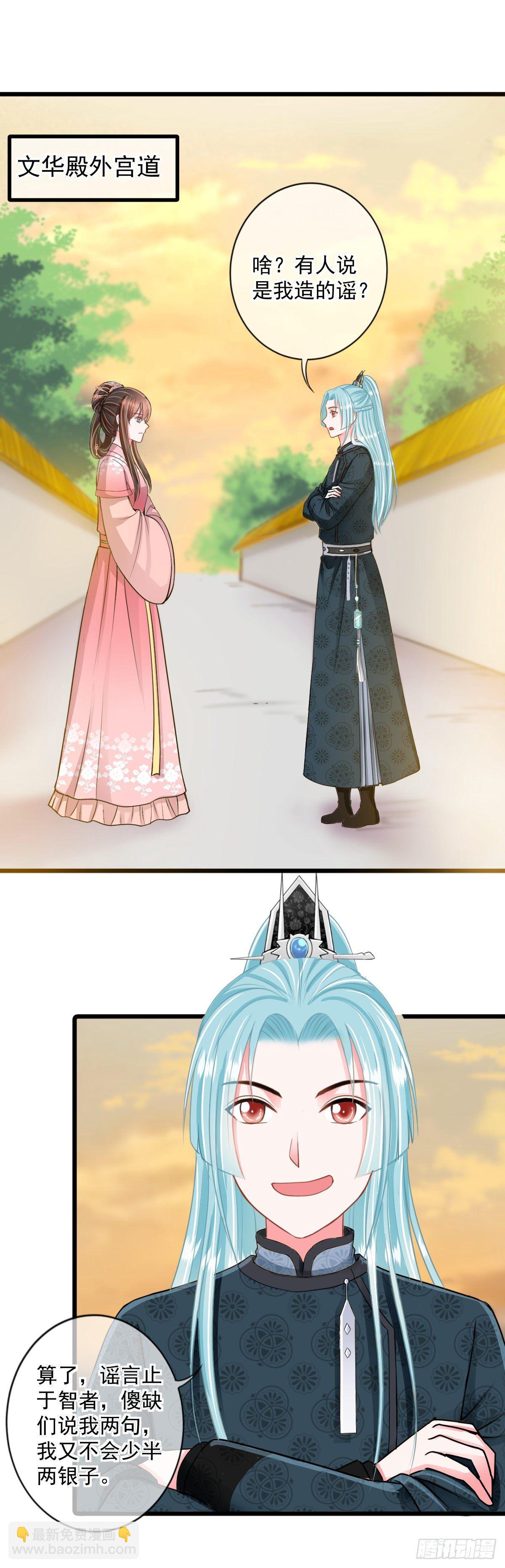 0021请叫我雷锋-第22话