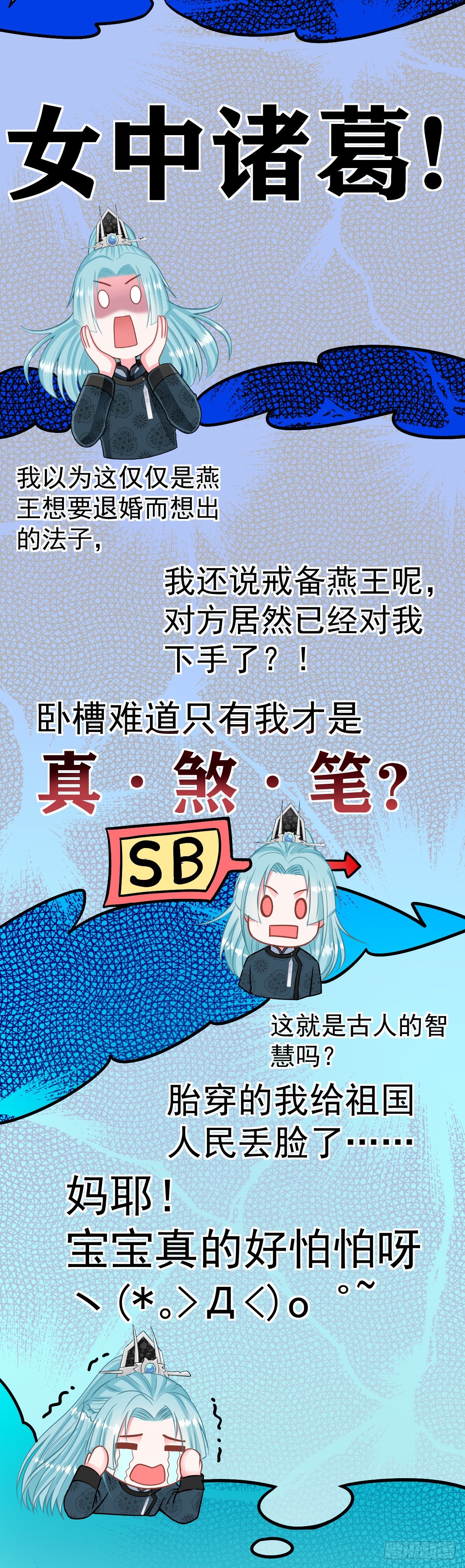 0021请叫我雷锋-第22话