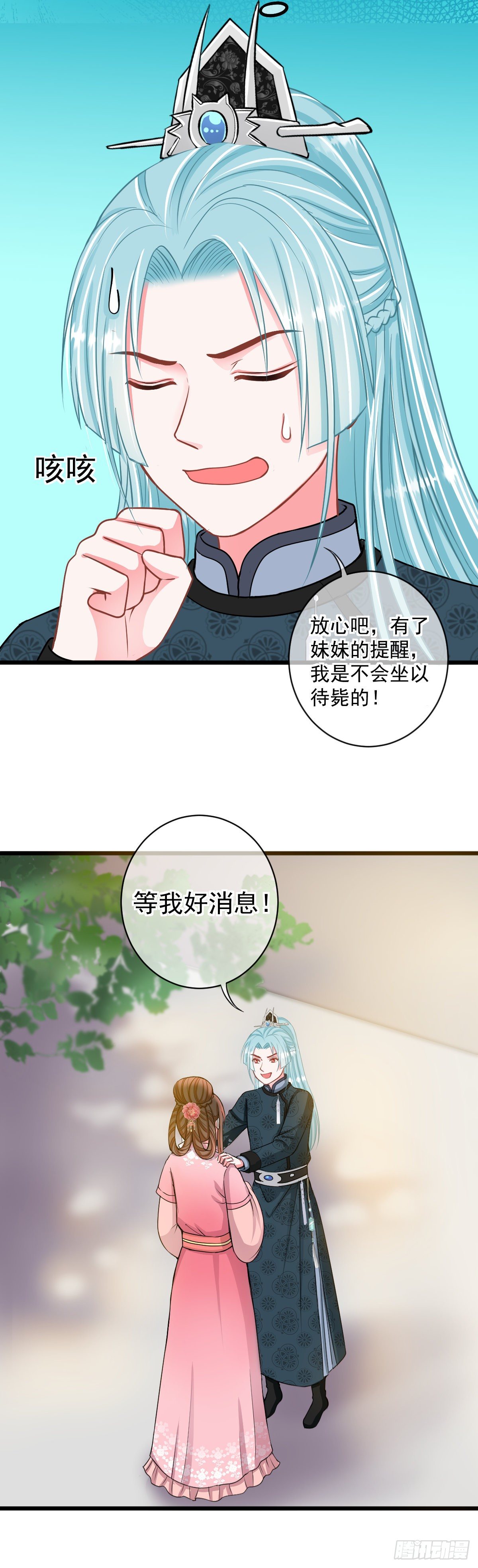 0021请叫我雷锋-第22话