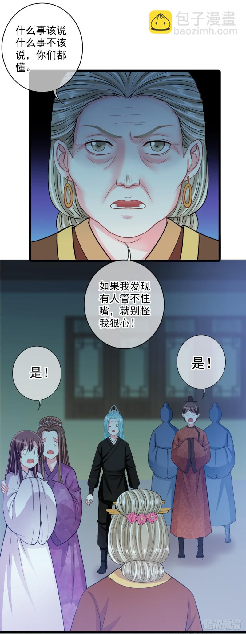 侯府嫡女的世子生活 - 0023黑夜中的美少年 - 3