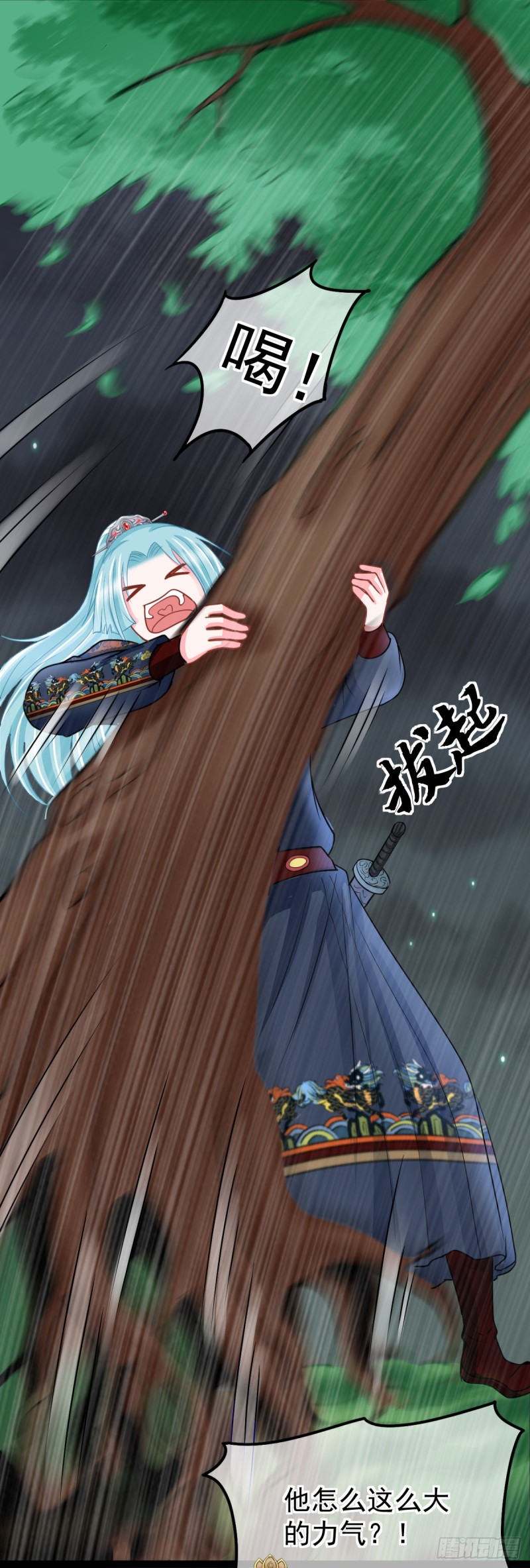 侯府嫡女的世子生活 - 0025深夜羣架 - 3