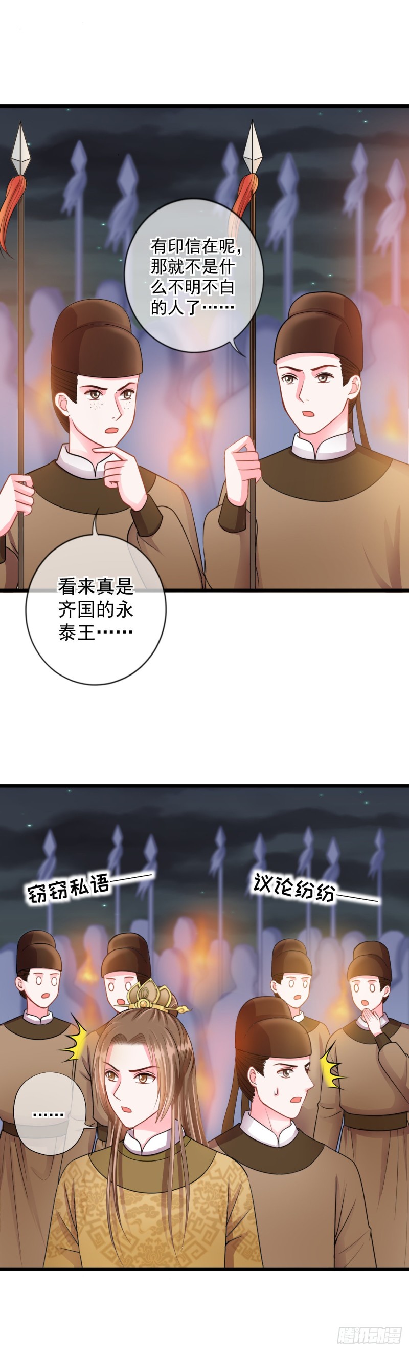 侯府嫡女的世子生活 - 0025深夜羣架 - 2
