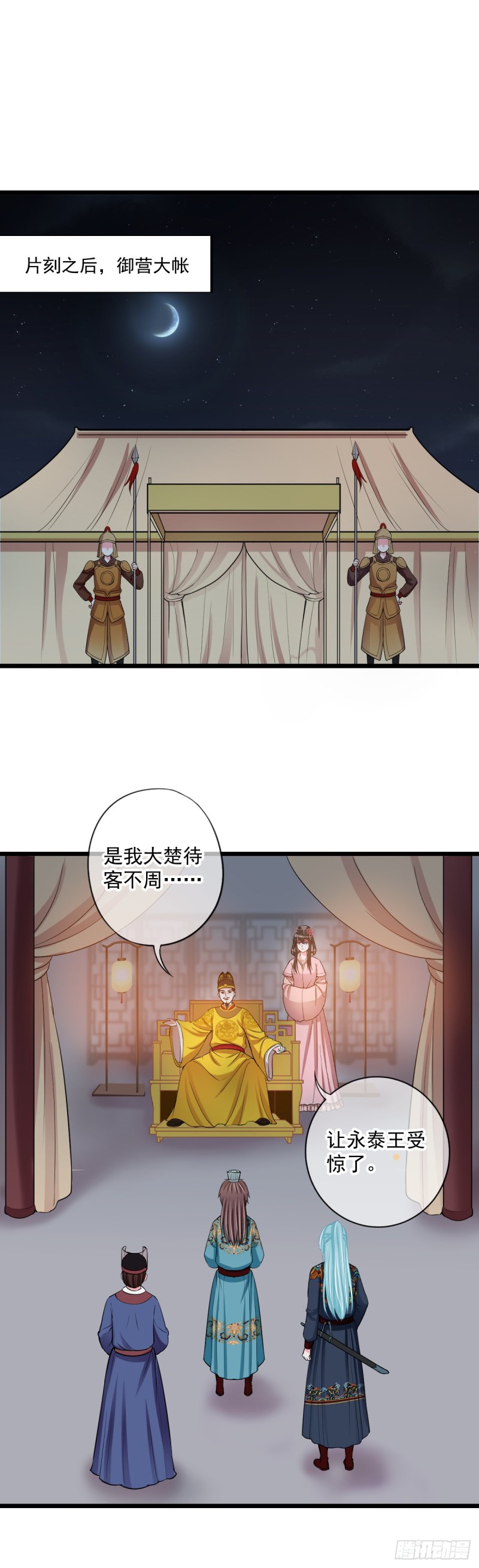 侯府嫡女的世子生活 - 0027一筆橫財 - 1