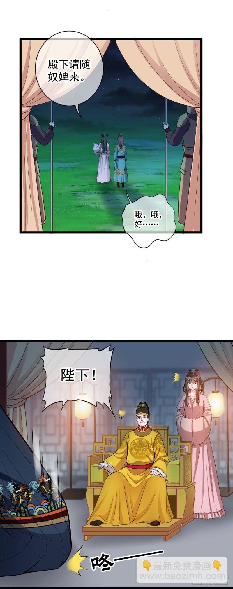 侯府嫡女的世子生活 - 0027一筆橫財 - 3