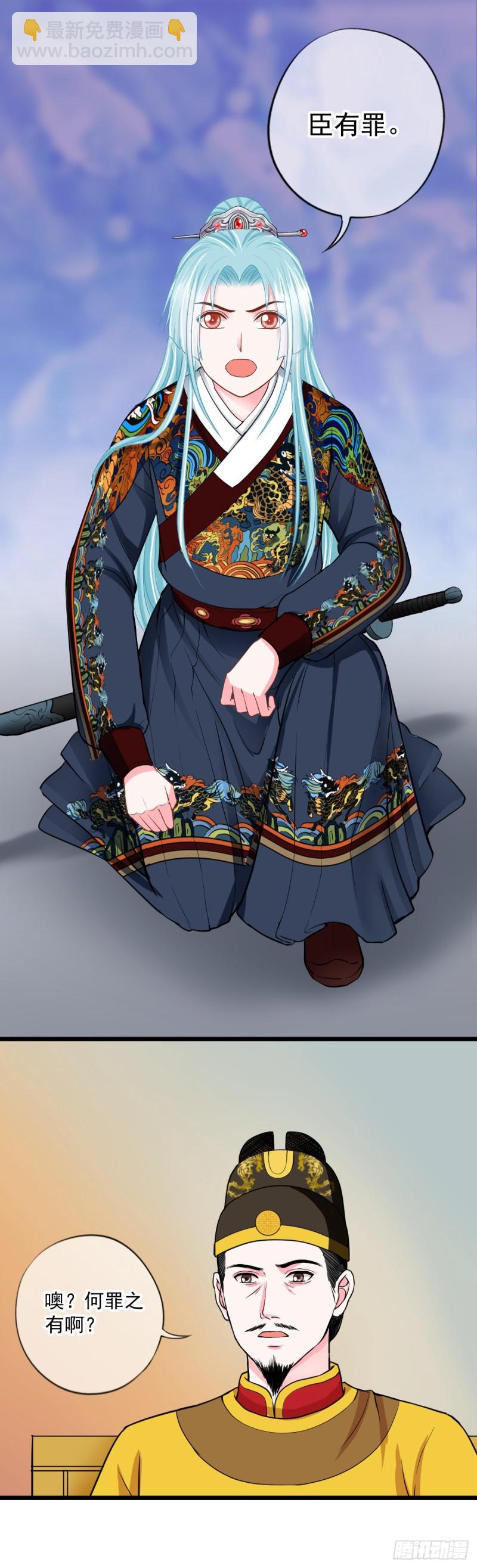 侯府嫡女的世子生活 - 0027一筆橫財 - 4