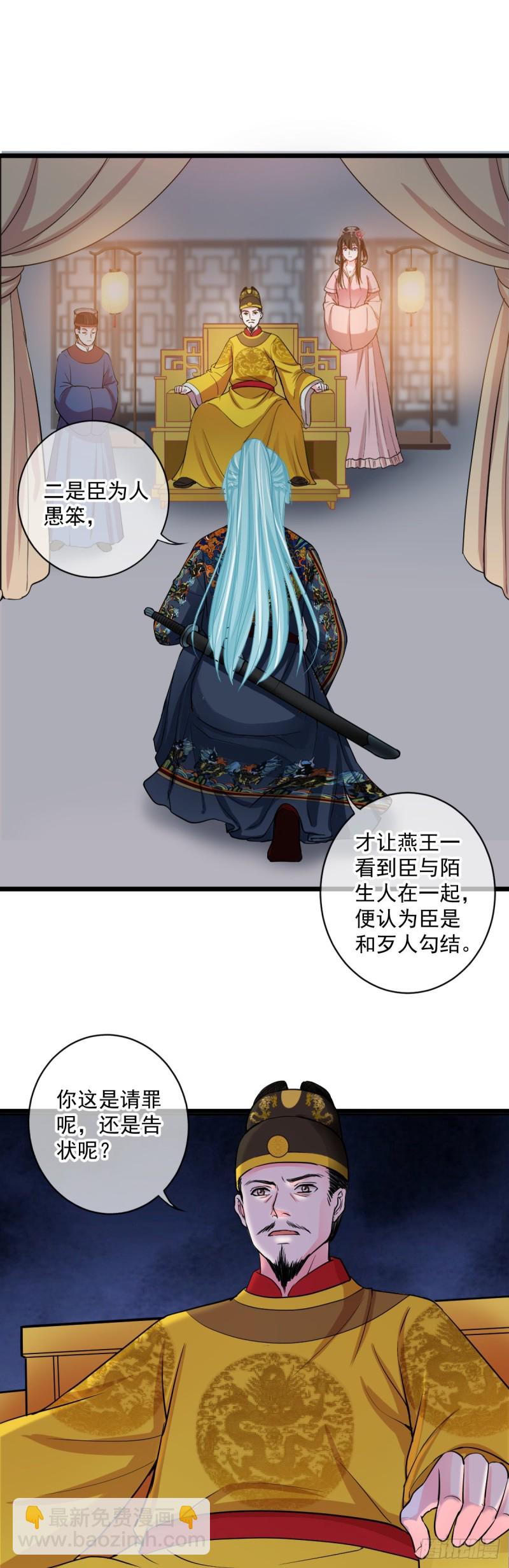侯府嫡女的世子生活 - 0027一筆橫財 - 2