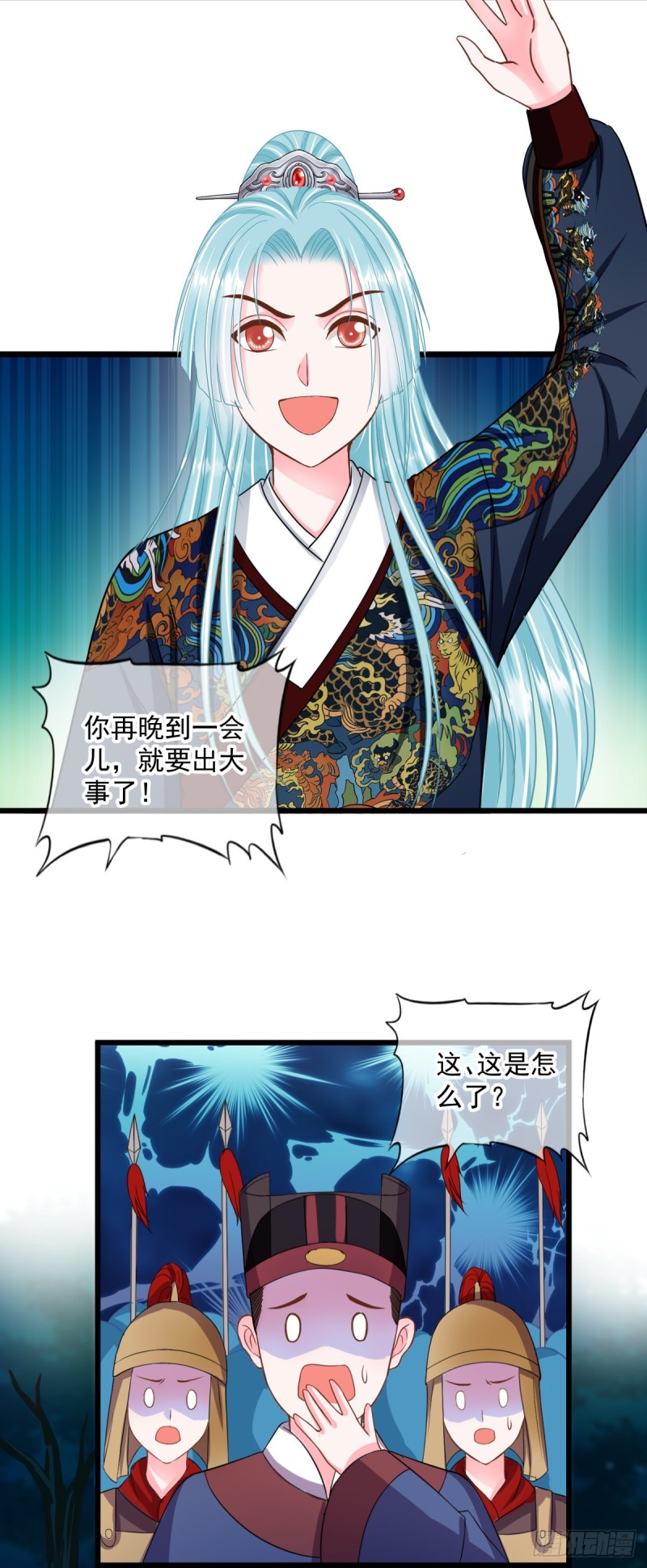侯府嫡女的世子生活 - 0027一筆橫財 - 3