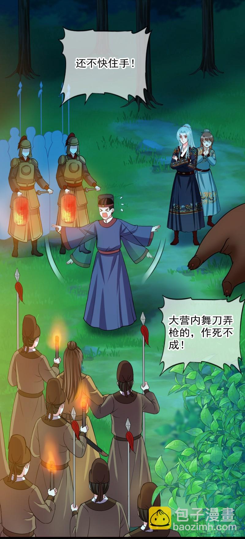 侯府嫡女的世子生活 - 0027一筆橫財 - 4