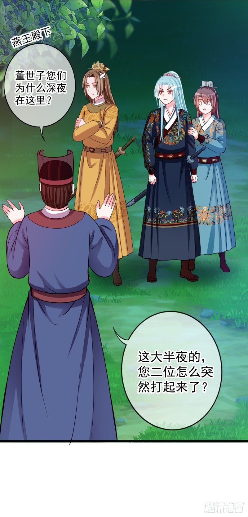 侯府嫡女的世子生活 - 0027一筆橫財 - 1