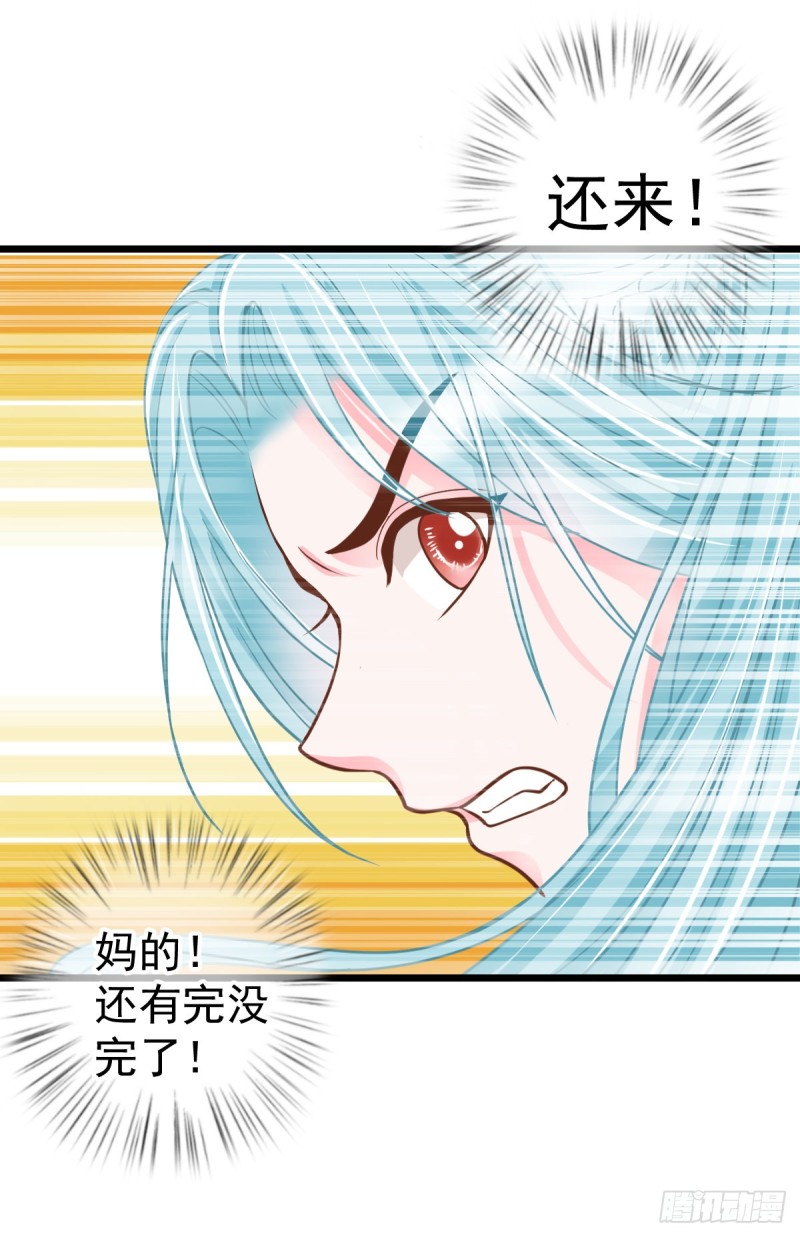 侯府嫡女的世子生活 - 0027一筆橫財 - 1