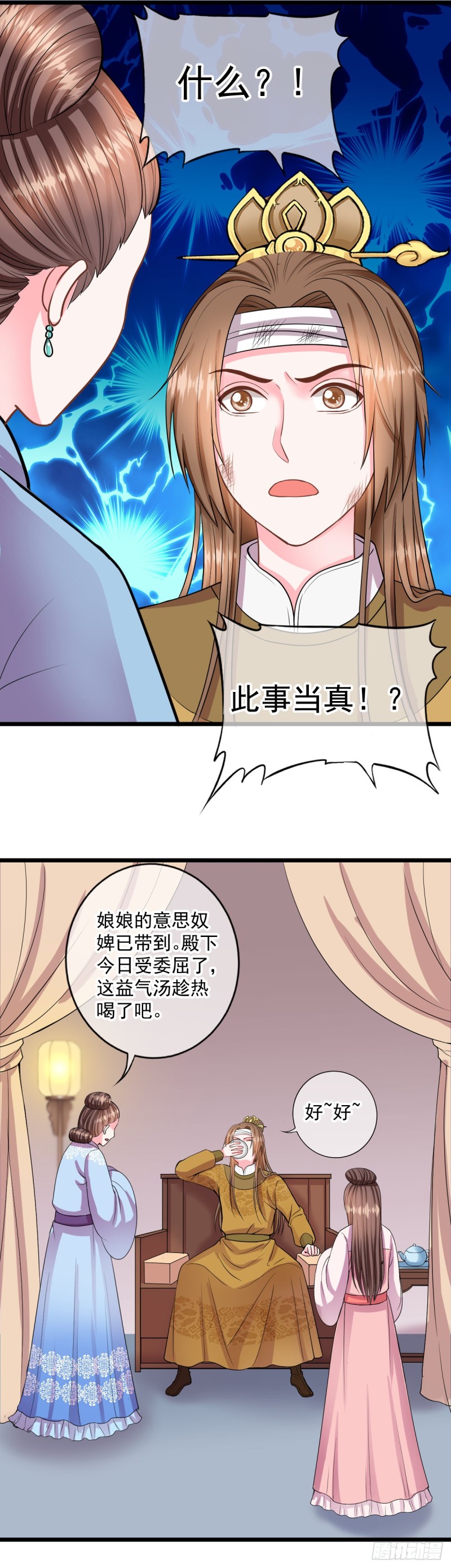 0029突然发疯-第30话