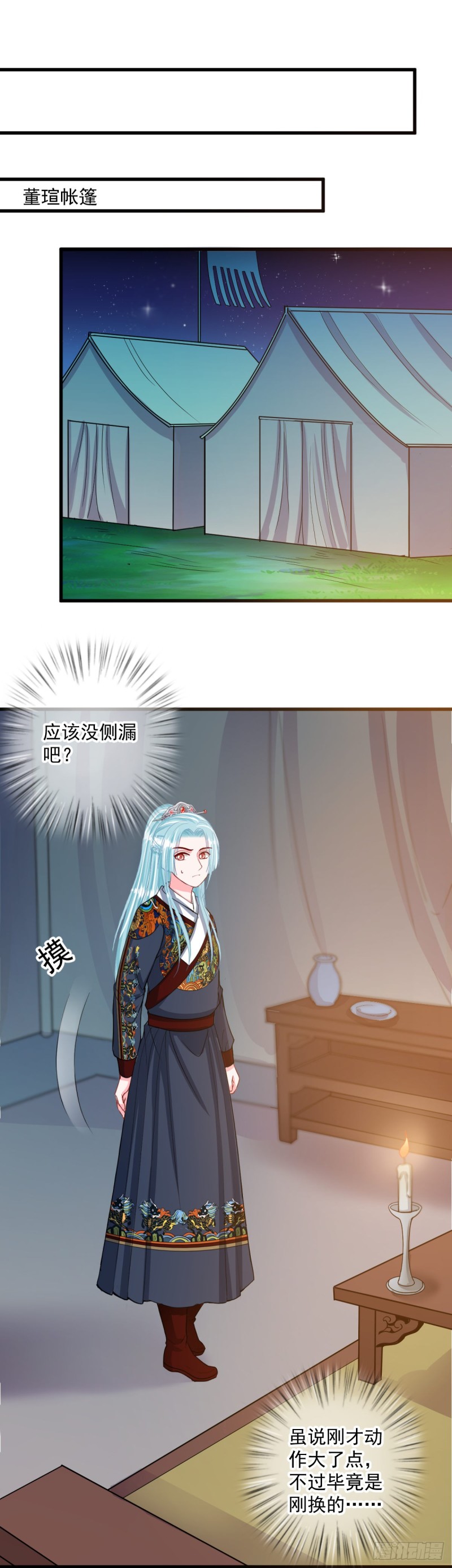 0029突然发疯-第30话