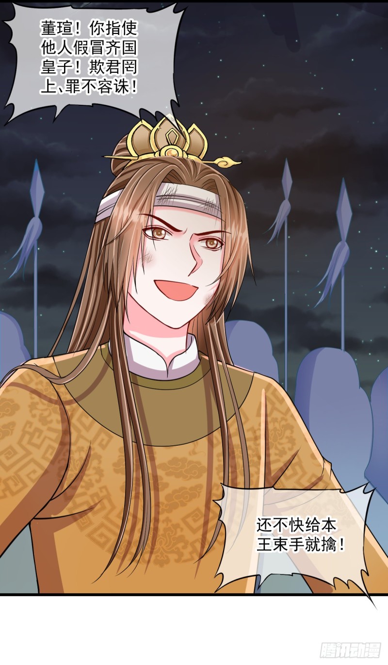 0029突然发疯-第30话