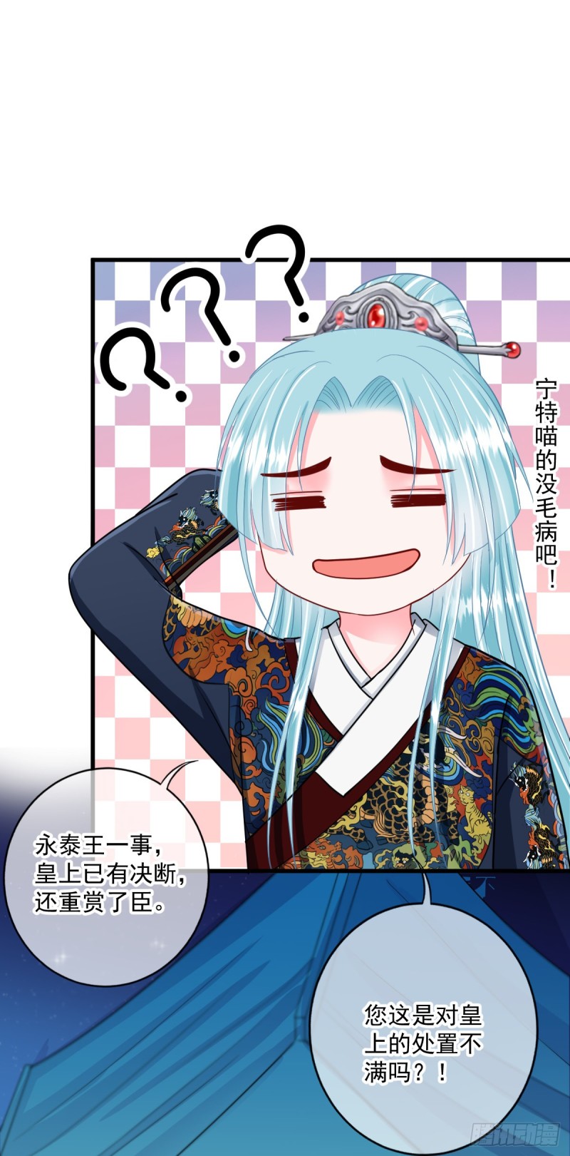 0029突然发疯-第30话