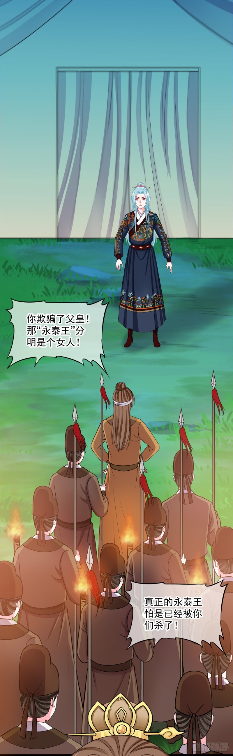 0029突然发疯-第30话