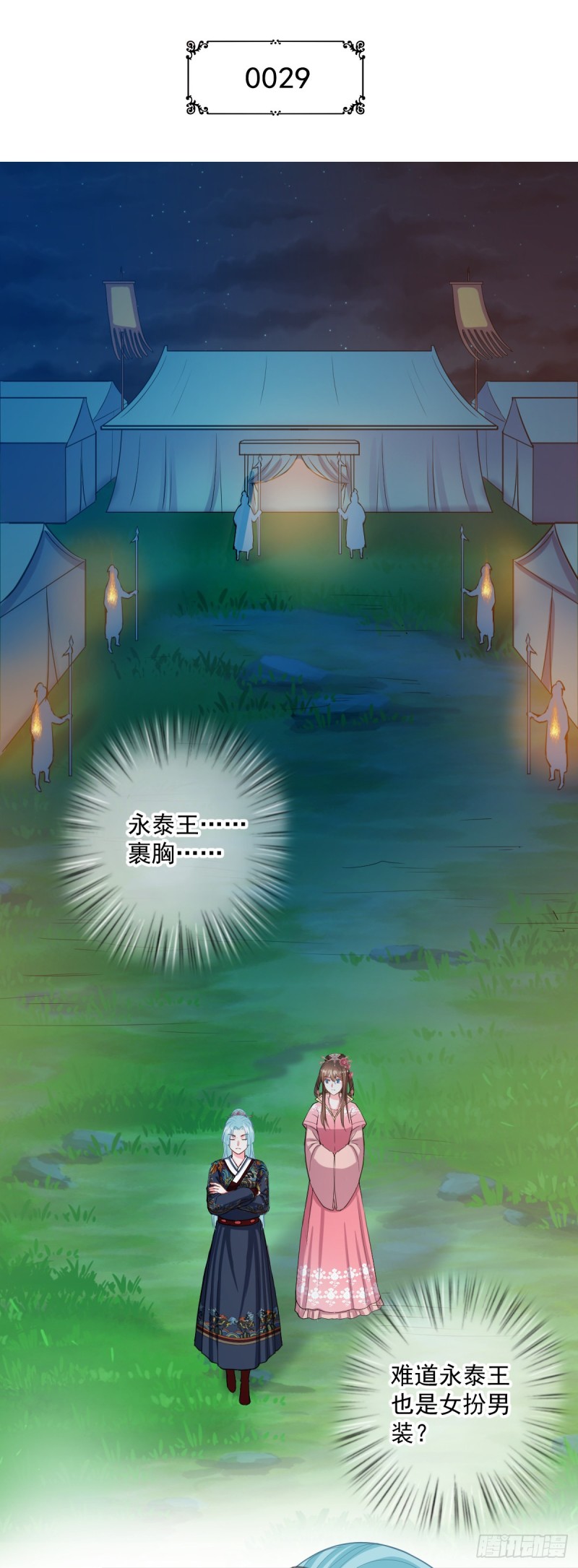 0029突然发疯-第30话