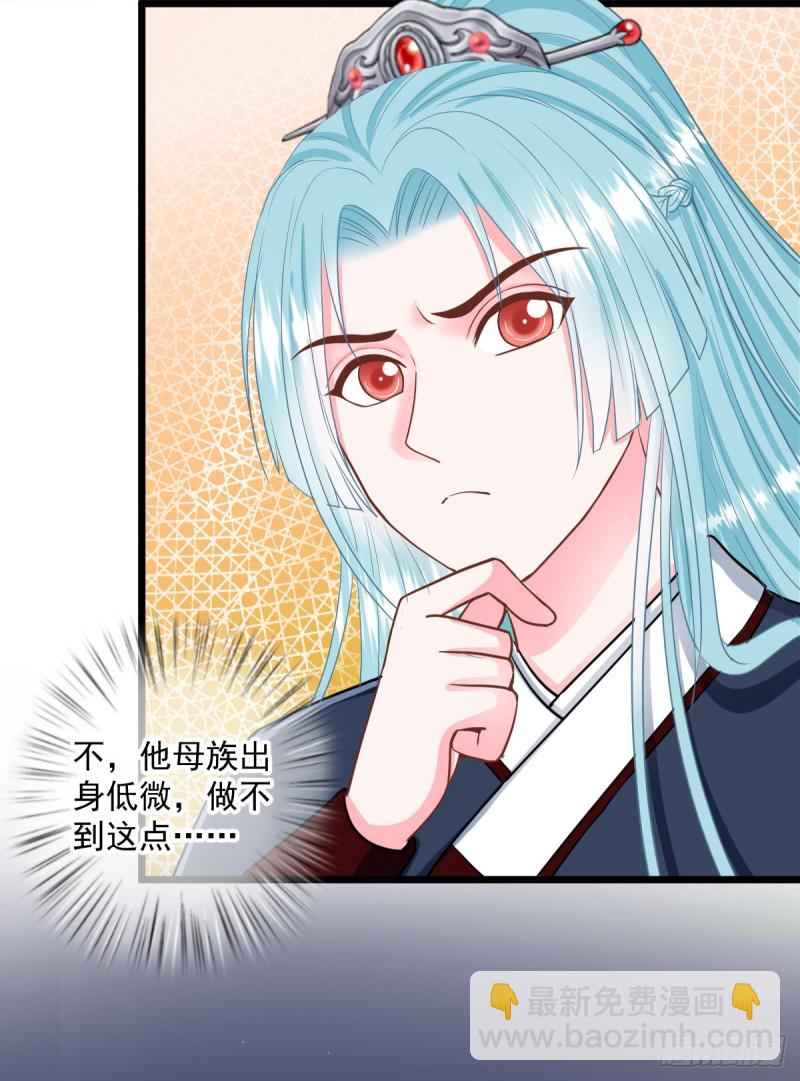 0029突然发疯-第30话