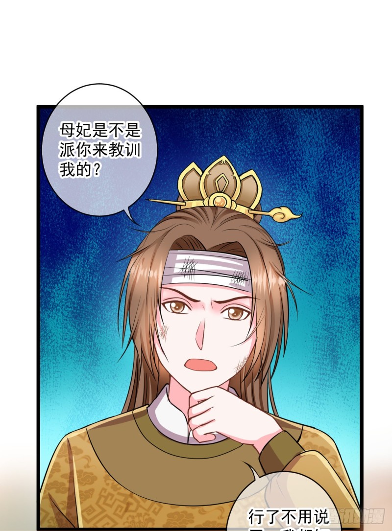 0029突然发疯-第30话