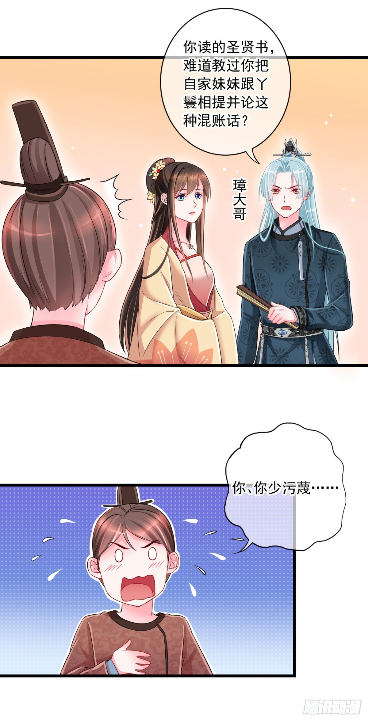 0003金手指和继妹-第4话