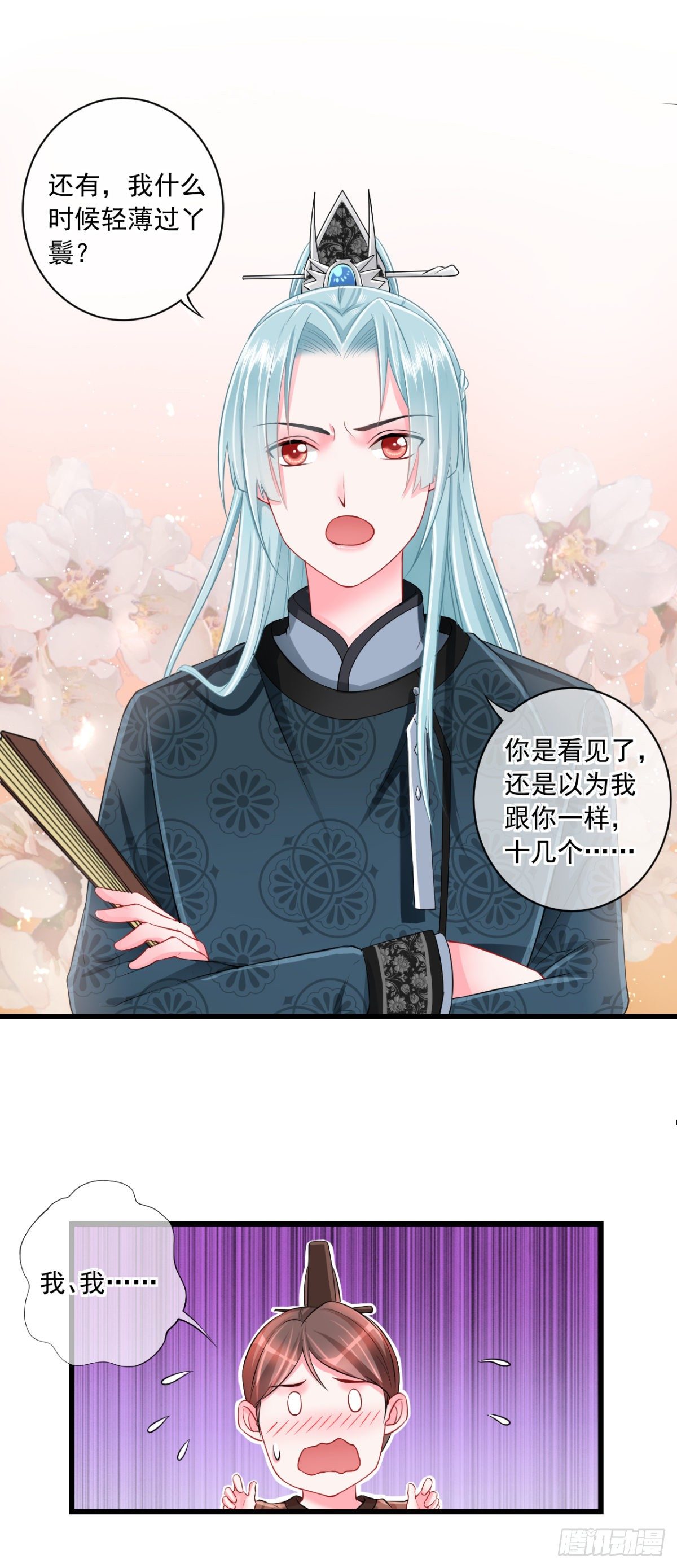 0003金手指和继妹-第4话