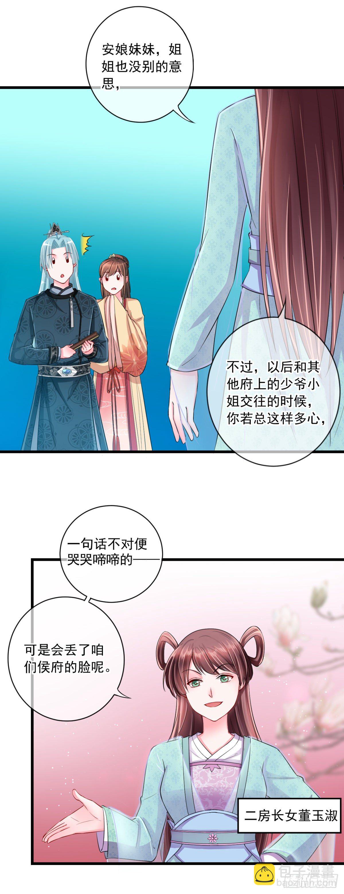 0003金手指和继妹-第4话