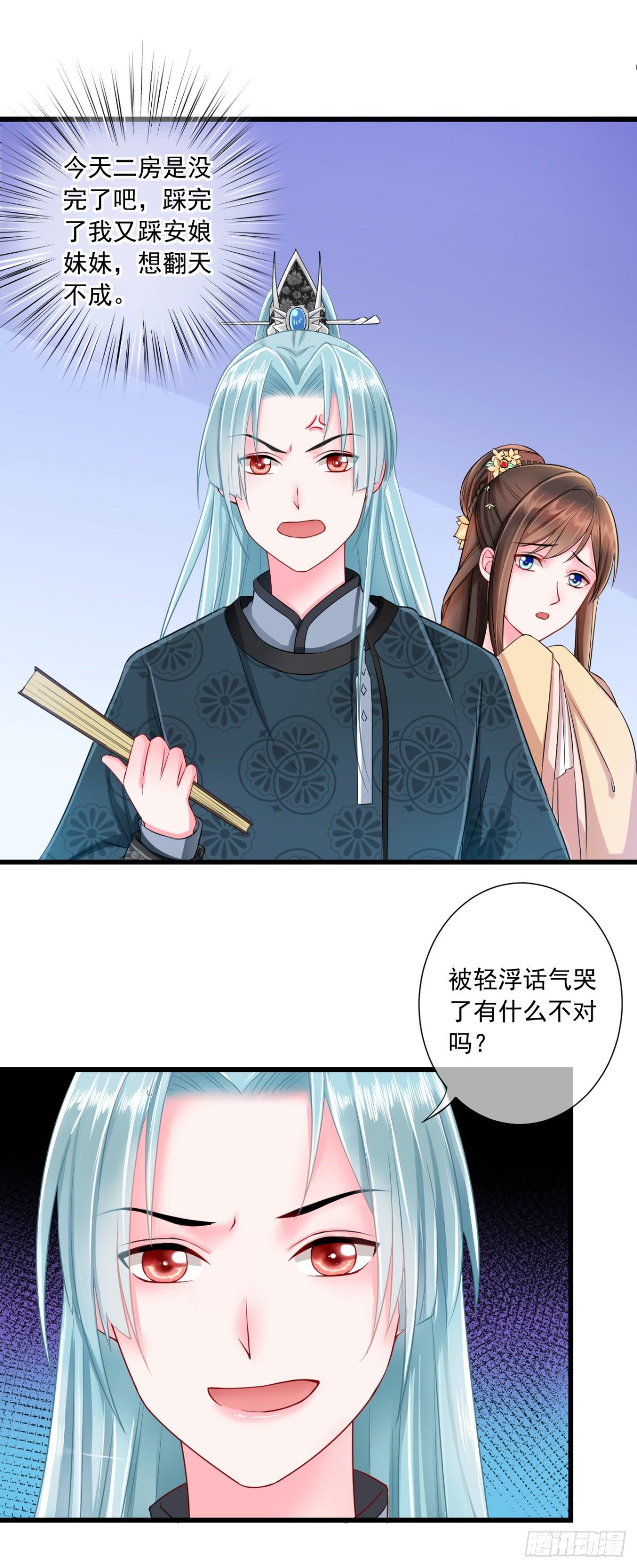 0003金手指和继妹-第4话